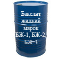 Бакелит жидкий, марок БЖ-1, БЖ-2, БЖ-3
