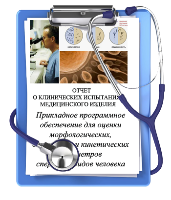 МАР-тест для мужчин в клинике Dekamedical Тест который назначают при планировании семьи. в Москве