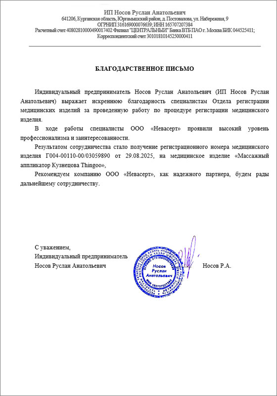 0091 - 2026 - ИП Носов